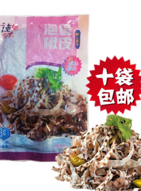 即食海鲜150g泡椒鱼皮十袋包邮