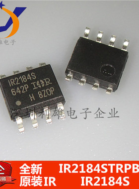 现货 IR2184STRPBF  IR2184S  液晶电源管理 SOP-8  全新原装