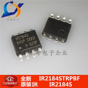 现货 IR2184STRPBF IR2184S 液晶电源管理 SOP-8 全新原装