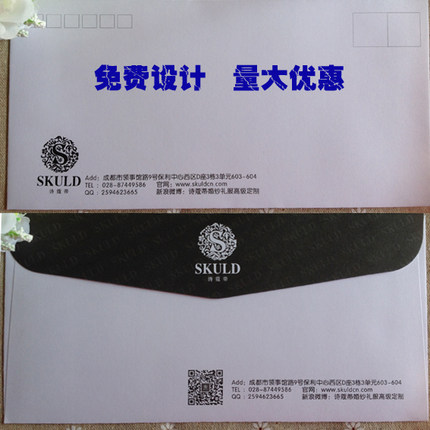 信封定制中西式印刷6号定做设计5彩色7企业 订做9增值税制作加急