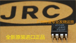 10个价全新原装进口直插 JRC4558D NJM4558D 双路运算放大器