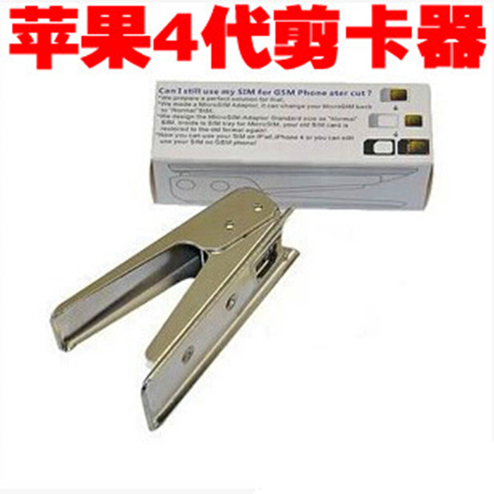 Pince pour cartes SIM - Ref 308481 Image 1