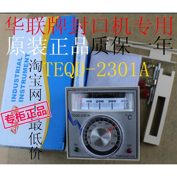 华联连续封口机包装机配件温度控制器温控仪TEQD-2301A 原装正品|msdalam kategori peralatan pejabat/Supplies/Perkhidmatan yang berkaitan, Packaging Equipment/Tanda-tanda dan bekalan, Mesin pengedap - dari Buy2taobao.com untuk memberikan perkhidmatan ejen Taobao profesional membeli