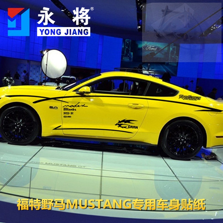 福特改装饰蒙迪欧致胜车身贴纸