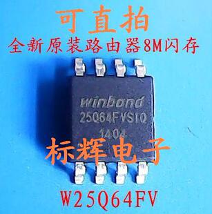 W25Q64FVSIQ W25Q64 W25Q64FV 路由器8M闪存芯片 SOP-8 可直拍