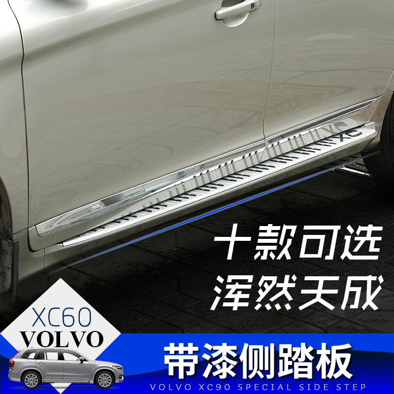 Volvo XC60 Foot pedal 10-19 paragraph XC60 pedal Side step Dedicated threshold Pedal xc60 refitin the Car/Articles/Fitting/Refit , Auto Parts and Accessories , SUV outside pedals  category - from Buy2taobao.com to provide professional Taobao agent buy service