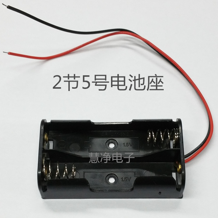 两节5号电池盒 14500电池盒 2节串联电池座 智能小车专用电池盒