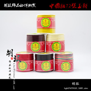 台湾玉线饰品编制红绳 71号72号0.8毫米无弹力串珠线 厂家直销