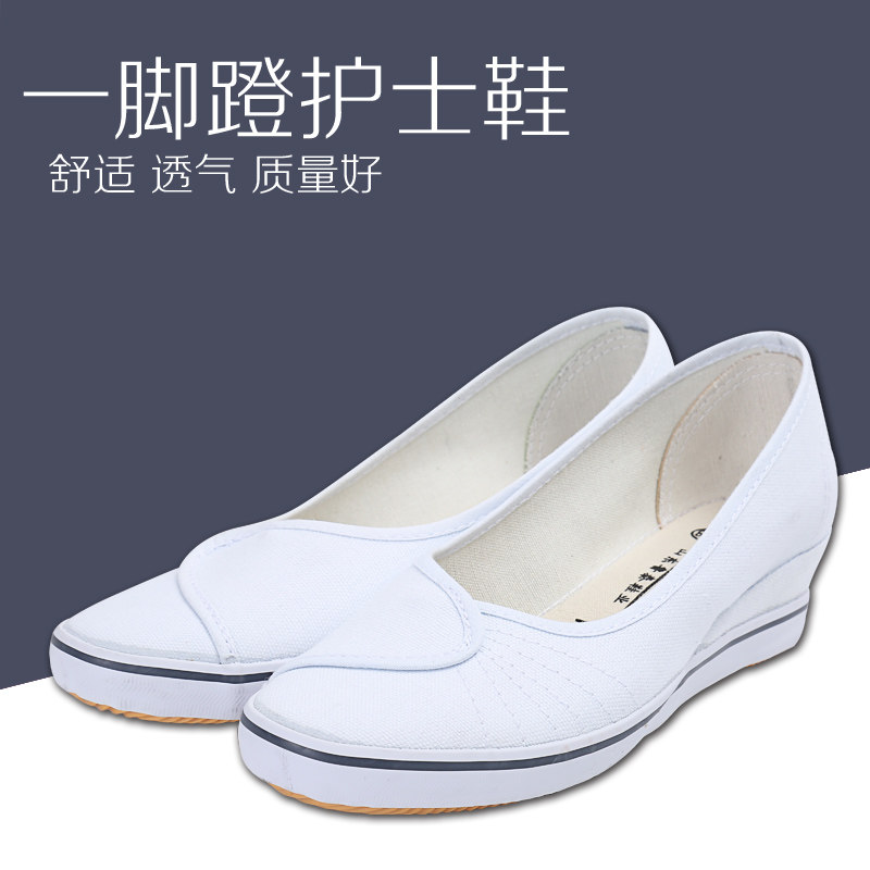 鲁泰正品白护士鞋小白鞋坡跟女单鞋美容院护士舞蹈工作鞋黑色
