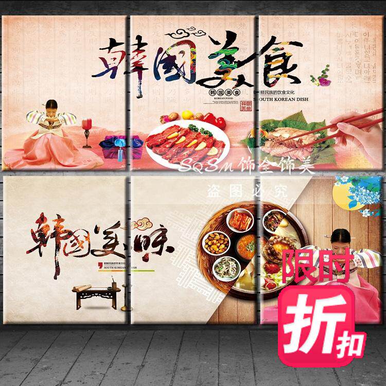韩式餐饮文化装饰画韩国料理店壁画韩式餐厅挂画烤肉店美食画墙画