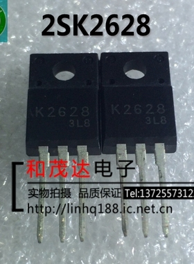 2SK2628 K2628 直插TO-220F塑封 场效应管MOS管 全新现货 可直拍