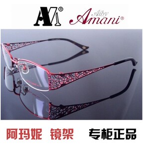 AibyAmani 爱 阿玛妮近视眼镜架女款眼镜框时尚镂空云龙纹A7002