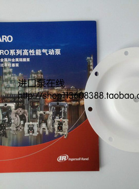 英格索兰ARO隔膜泵 1寸聚四氟乙烯 白色隔膜片93459-4 铁富龙膜