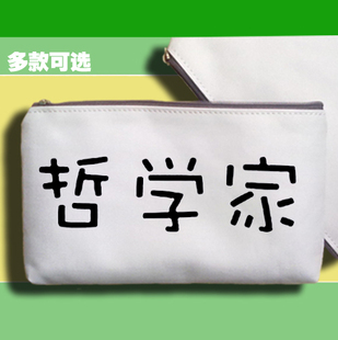 笔袋零钱手机包收纳袋子手机包哲学家比利海灵顿 B站 哲学三信