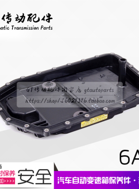 X6 E90 X5 325i 530i 730 535i 528i 自动变速箱油底壳 滤网