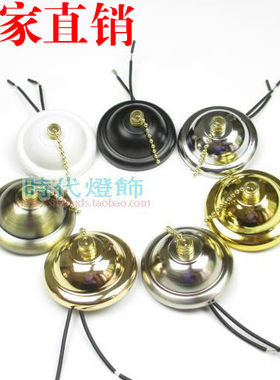 灯具配件拉线拉链开关店铺展厅开关吊灯天花吸顶单头LED平开关