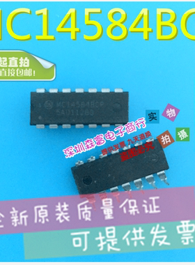 全新原装进口正品 MC14584BCP 直插DIP-14 反相施密特触发器芯片