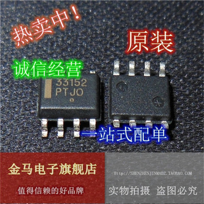 MC33151DR2 MC33152DR2G ON SOP-8 请先询后拍