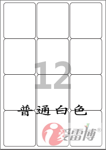 韩国进口爱雷博A4不干胶标签纸，圆刀加工，白边工艺，丙烯酸水胶，不溢胶卡纸，不磨损打印机；尺寸多，颜色多，材质多；爱雷博标签纸设计打印软件免费下载，一维条形码，二维条形码（QR码），图形，图片，文字，数据文件如EXCEL等拖拉链接，序列号自动生成等设计打印快捷。