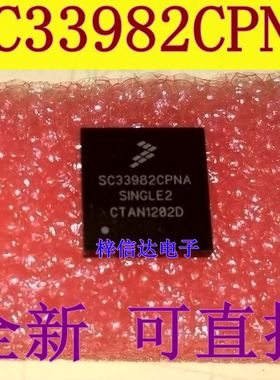 SC33982CPNA 汽车电脑板易损芯片 专营汽车维修IC 全新 可直拍