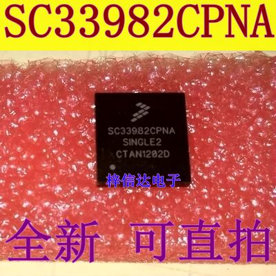SC33982CPNA 汽车电脑板易损芯片 专营汽车维修IC 全新 可直拍