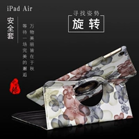 [Xoay 360 độ] Kang Pai Trung Quốc phong cách ipad air2 bảo vệ bao gồm tất cả chống xoay xoay máy tính bảng Apple bao da ipad6 bao da 9.7 inch - Phụ kiện máy tính bảng bàn phím cho ipad pro 2020