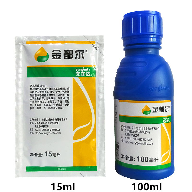 金都尔精异丙甲草胺960克/升一年生禾本科杂草部分阔叶杂草除草剂在类目 农用物资, 农药, 除草剂中 - 来自Buy2taobao.com提供专业的淘宝代购服务