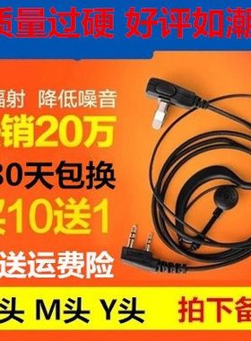 高档科立捷宝峰好力达步讯对讲机器耳机麦线超强韧性高级K头音质