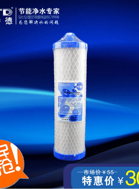 正品沃特德专用RO直饮机10寸净水插入滤芯精密压缩活性炭CTO耗材