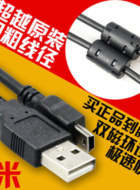 肥熊 适用 佳能LiDE 110 120 210 200 100 P150 照片扫描仪数据线