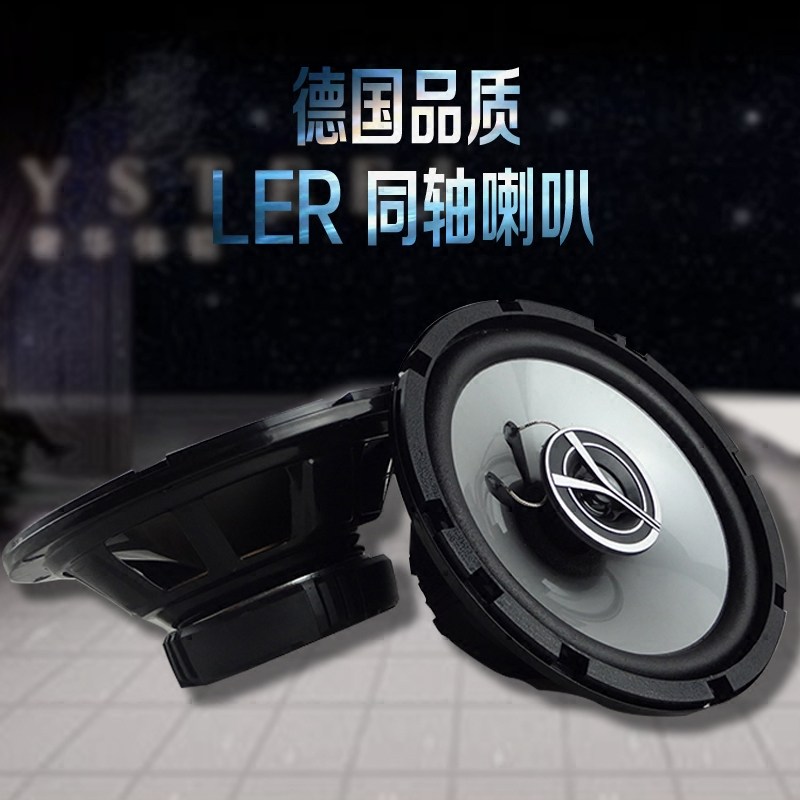 汽车音响喇叭 4寸5寸6.5寸6x9喇叭同轴喇叭无损改装高低音环绕