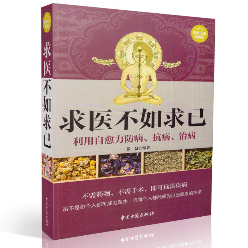 现货 全息补肾话中医 卢允良著 中国中医药出版社