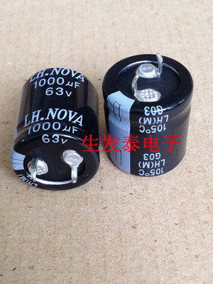 铝电解电容63V1000UF 22x25 全新原装  风华高科 LH.NOVA