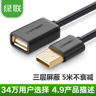 数据连接线1米3米 电脑U盘鼠标键盘usb2.0 公对母 usb延长线