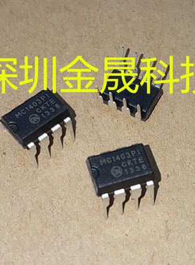 MC1403P1G MC1403 DIP8 人气电压基准芯片 电源管理 集成电路芯片