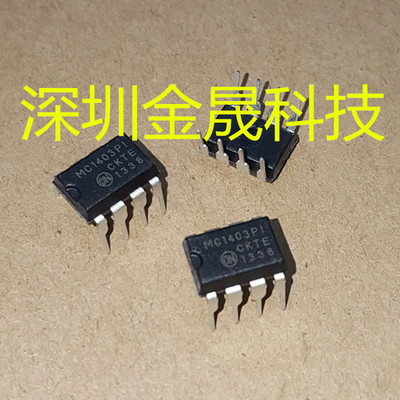 MC1403P1G MC1403 DIP8 人气电压基准芯片 电源管理 集成电路芯片