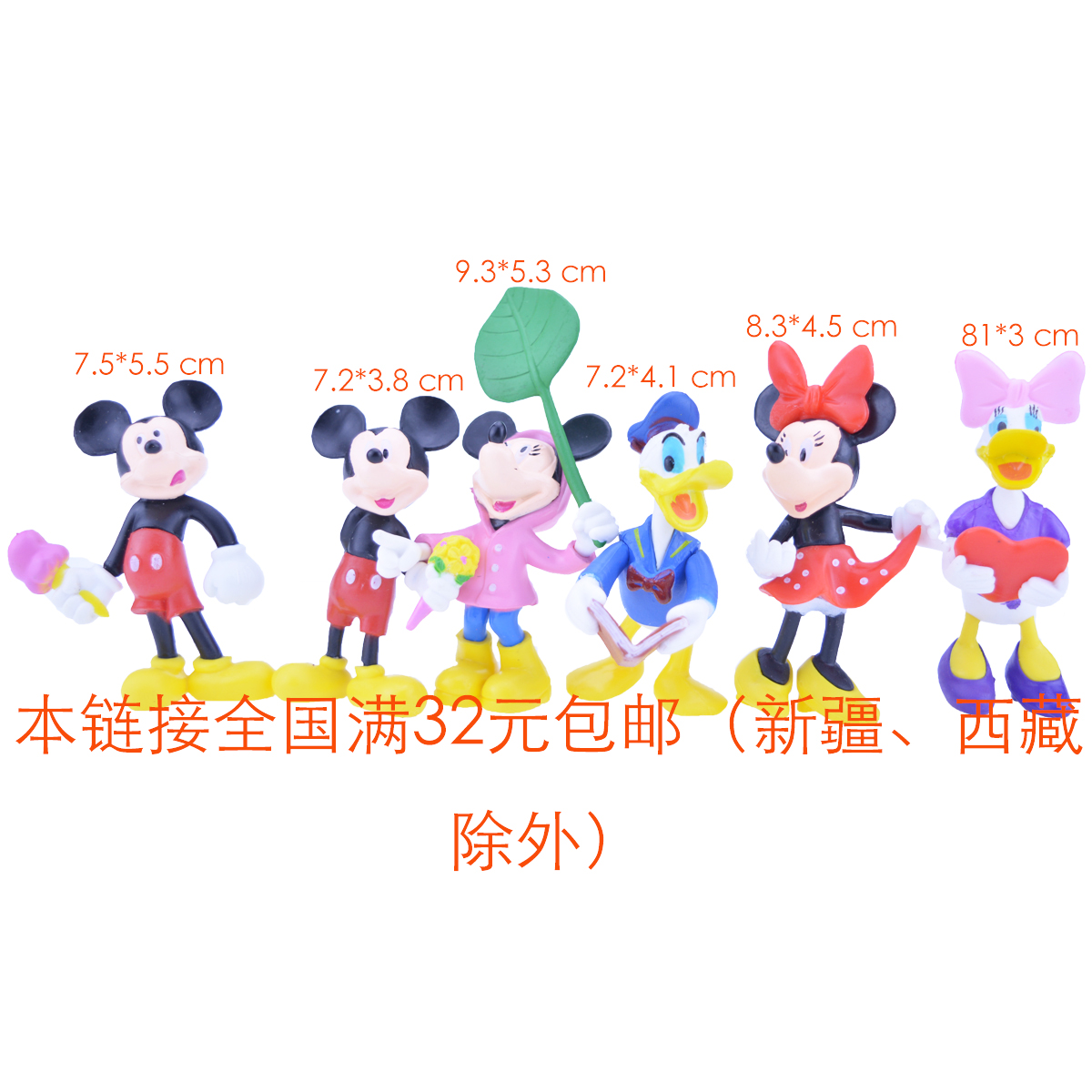 Figurine manga en PVC Mickey - Ref 2699641 Image 1