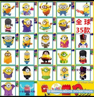 我美版 麦当劳小黄人卑鄙 大陆神偷奶爸玩具公仔 正品 2015电影同款