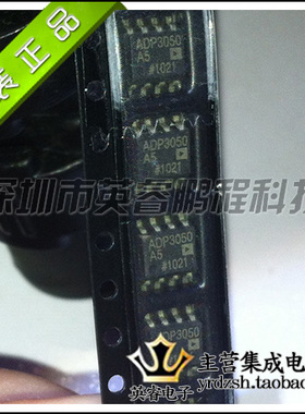 【英睿鹏程】ADP3050AR-5  SOP8  实体店现货热卖  原装进口