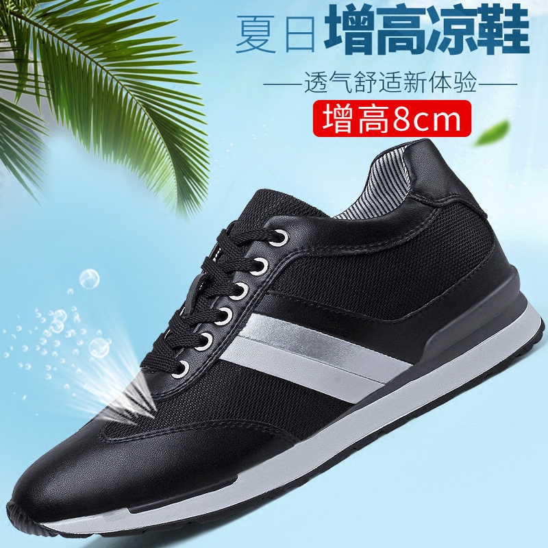 夏季增高鞋男8cm舒适透气休闲鞋黑色白色小白鞋隐形内增高男鞋6cm