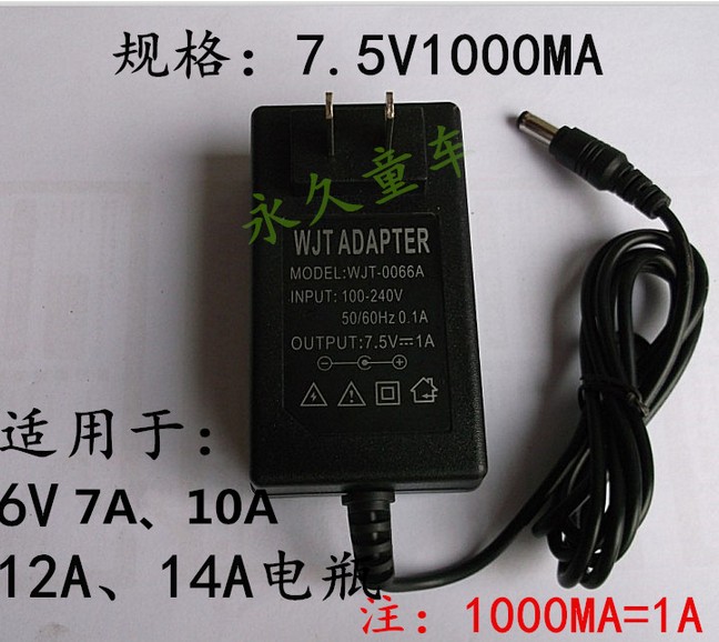 童车7.5V1000MA充电器儿童电动轿车汽车7.5V1A 6V电瓶车充电器