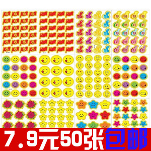 幼儿园奖励贴纸儿童表扬卡通贴纸五角星小红花优奖立体泡泡贴包邮