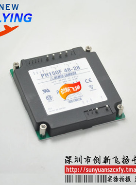 PH150F48-28功率模块电源模块SUNYUANSZ一级代理全新原装