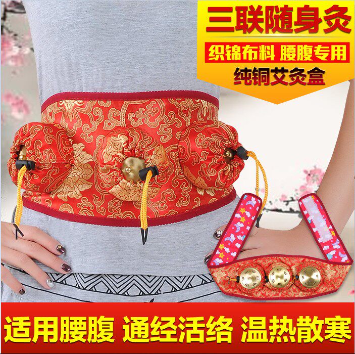 绸缎腰腹部三联灸随身灸全纯铜艾灸盒布套3连温灸器具衣服包邮