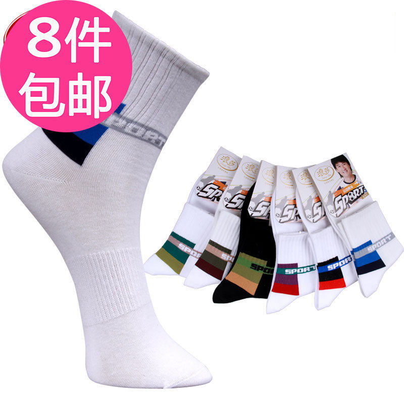 mw603a 浪莎男人袜子男短袜纯棉春夏纯色男士短袜运动袜 8双包邮