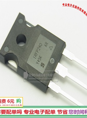 IRFP9240 IRFP240场效应P沟道 N沟道对管200V12A MOS管 配对管全