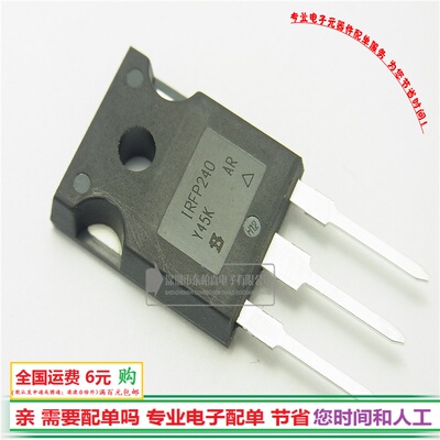 原装 IRFP240 三极管200V 22A  IRFP240N 场效应管 MOS管 全新现