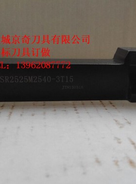 京奇刀具端面槽刀杆KFMSR/L2525M2540-3T15 装京瓷刀片FMM30-03