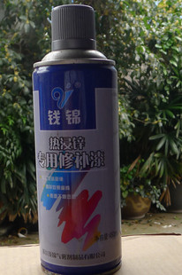 钱锦热浸锌专用修补漆 自动喷漆 热镀锌热浸锌镀浸锌自喷漆-450ML