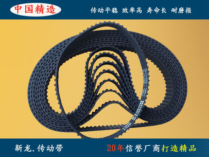 耐磨耐高温同步带氯丁胶XL齿形带